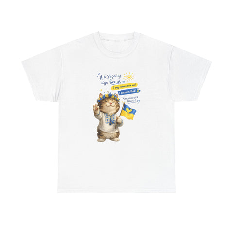 Ukrainian slogan tshirt | Peace for Ukraine | Support Ukraine shirt