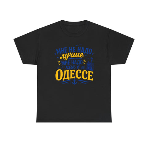 Odessa Mama tshirt | Ukraine Odessit Shirt | Ukrainian slogan | Gift for Ukrainian