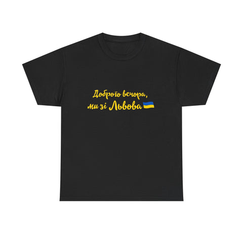 Dobroho vechora my zi Lvova tshirt | Ukraine merch | Support ukraine