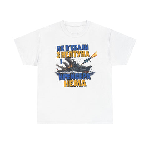 Ukraine freedom shirt| Ukraine supporter gift | Glory to Ukraine