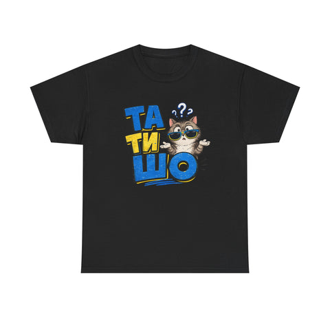 Ta Ti SHO Ukrainian  tshirt | funny Ukraine shirt | Stand with Ukraine