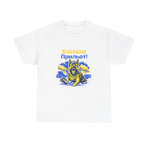 Glory to Ukraine Tshirt | Ukrainian slogan | Support Ukraine shirt