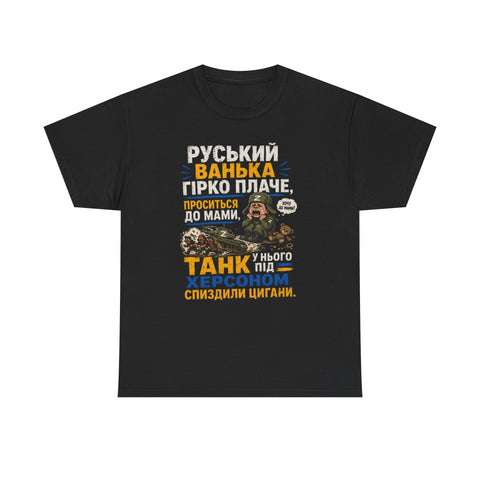 Ukrainian slogan tshirt | Ukrainian patriot shirt | Stand with Ukraine