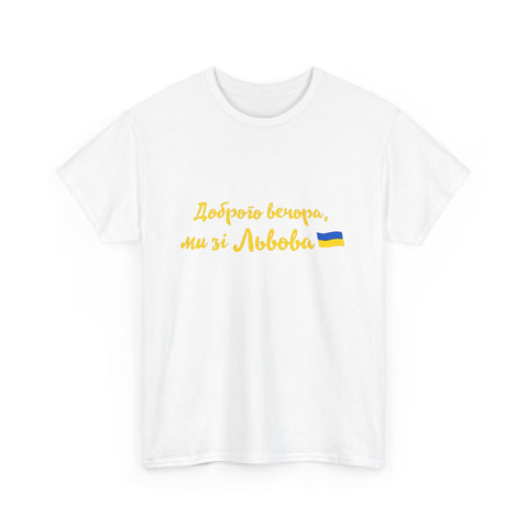 Dobroho vechora my zi Lvova tshirt | Ukraine merch | Support ukraine