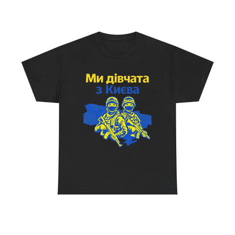 My Divchata z Kieva shirt | Ukrainian slogan blue yellow pride solidarity