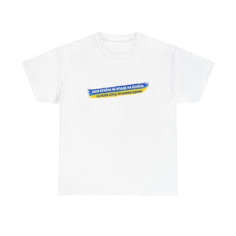 Ukrainian slogan shirt | blue yellow tshirt | Ukrainian pride shirt | Ukraine solidarity