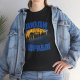 Ukraine freedom shirt| Ukraine supporter gift | Ukrainian slogan shirt