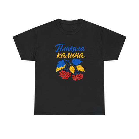 Plakala kalina Ukraine shirt | Ukraine solidarity shirt | Stand with Ukraine