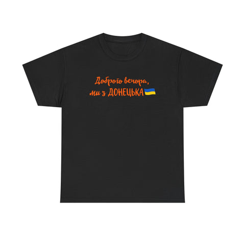 Dobroho vechora my z Donetska tshirt | Ukraine merch | Support ukraine