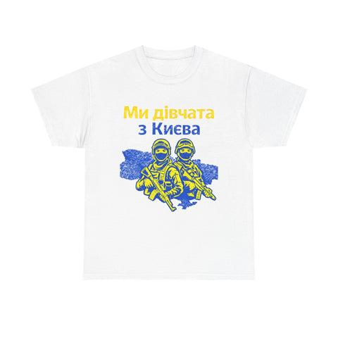 My Divchata z Kieva shirt | Ukrainian slogan blue yellow pride solidarity