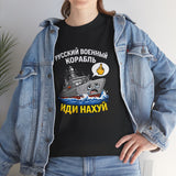 Ukrainian funny tshirt | Ukraine merch | Support ukraine | Ukraine solidarity shirt