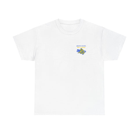 Dobroho vechora my z Kieva shirt | Ukrainian slogan blue yellow tshirt | Ukrainian pride solidarity