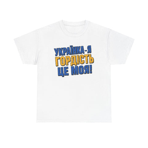 I am Ukrainian - it is my pride tshirt | Ukraine supporter gift | Glory to Ukraine