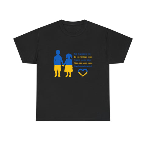 Support Ukraine shirt | Ukraine solidarity shirt | Stand with Ukraine