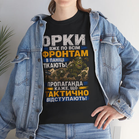 Ukrainian slogan tshirt | Ukrainian patriot shirt | Slava Ukraine