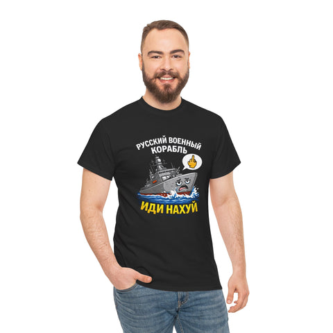 Ukrainian funny tshirt | Ukraine merch | Support ukraine | Ukraine solidarity shirt