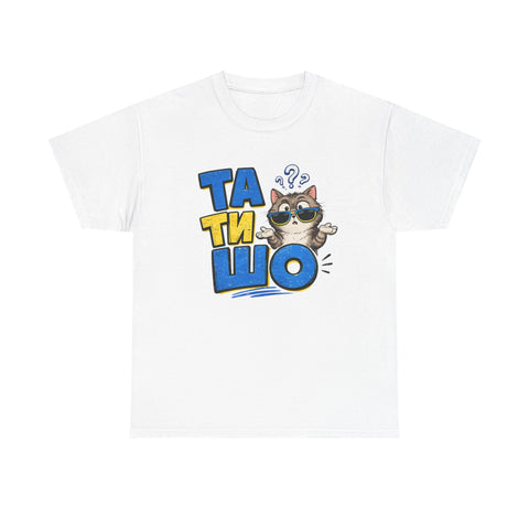 Ta Ti SHO Ukrainian  tshirt | funny Ukraine shirt | Stand with Ukraine