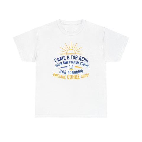 Ukrainian slogan shirt | Peace for Ukraine | Pray for Ukraine shirt