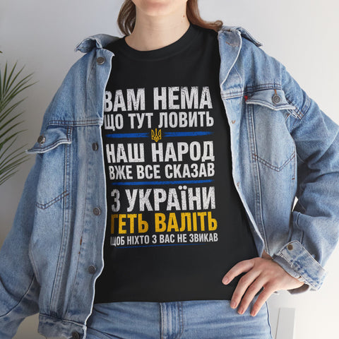 Ukrainian slogan shirt | Ukrainian patriot tshirt | Stand with Ukraine
