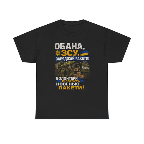 Ukrainian slogan tshirt | Ukrainian patriot shirt | ZSU